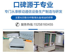 孝感免跳光交箱廠家——秉誠通信設(shè)備公司通訊設(shè)備解析