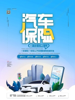 汽車保險與汽車營銷 相輔相成的市場共生關(guān)系