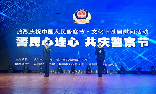 警民同心共慶警察節 文化下基層暖警心
