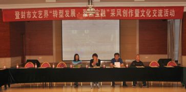 文化潤心田，服務暖基層——登封市文聯文藝志愿者深入基層開展文化交流活動紀實