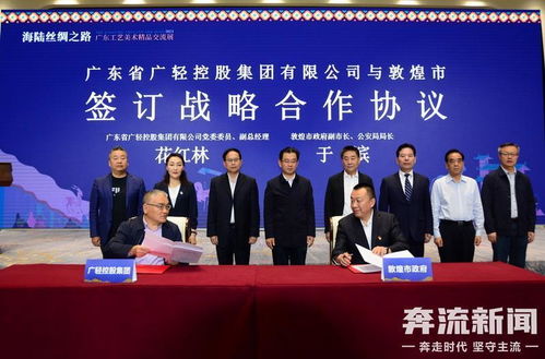 絲路新章，嶺南雅韻 海陸絲綢之路廣東工藝美術精品交流展敦煌啟幕