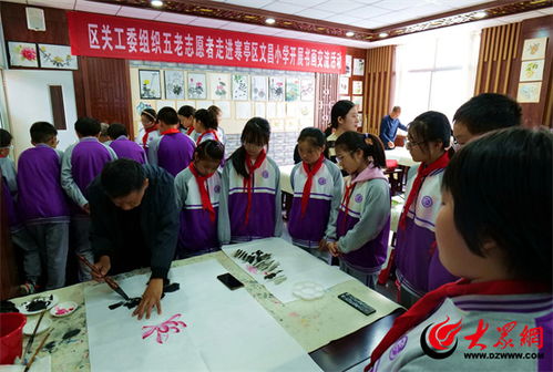 翰墨書香潤童心 濰坊寒亭區關工委攜“五老”志愿者走進文昌小學開展書畫交流活動