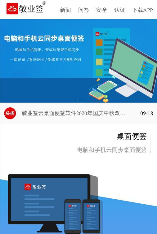 便簽軟件中的萬能英語語句記錄技巧與信息安全注意事項(xiàng)