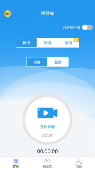手機(jī)錄屏助手app免費(fèi)下載 手機(jī)錄屏助手安卓最新版3.1.0.0下載 多特軟件站安卓網(wǎng)